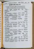 Sidur Shabat