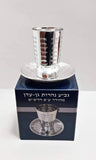 Coupe de Kiddouch "Gan Eden"