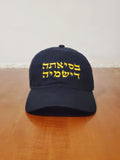 Gorra "B'Siata Dishmaia"