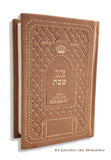 Sidur Shabat