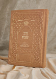 Sidur Shabat