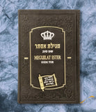 Meguilat Esther
