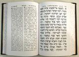 Édition de luxe des Psaumes