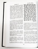 Torah - Marcos Edery
