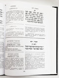 Torah - Marcos Edery