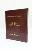 Talmud à Yaacob, Berachot I