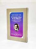 Le livre concis des mitsvot