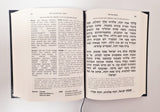 Sidur B. Compact Shelomo