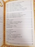 Le livre de Kiddouch