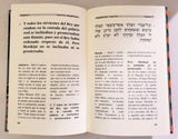 Méguilat Esther