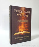 Pirké Avot