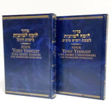 Siddur Yossef Yeshout