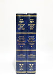 Siddur Yossef Yeshout