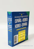 Diccionario Hebreo Español
