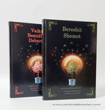 Explications de la Torah