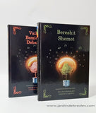 Explications de la Torah