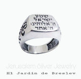 Anillo Shema Israel