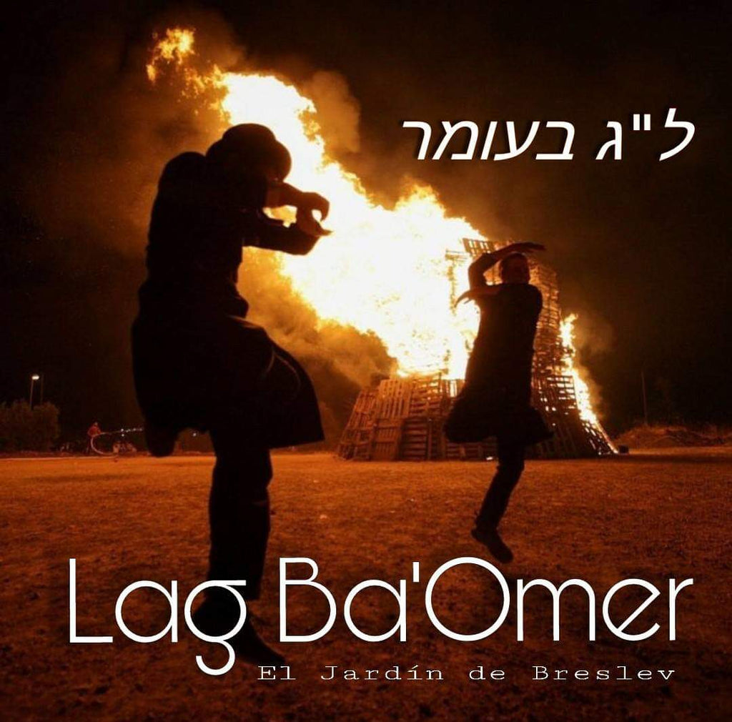 The festival of Lag Ba'Omer