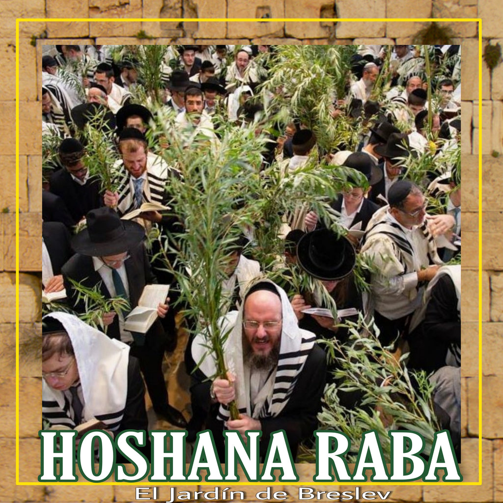 Hoshana Raba, the day the judgment is sealed
