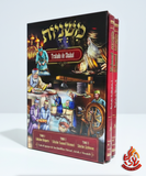 La Mishná T. de Shabat