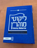 Likutey Moharán Colección