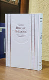 Sidur Bircat Shelomó