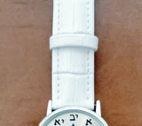 Maguen Shema Clock