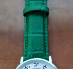 Maguen Shema Clock