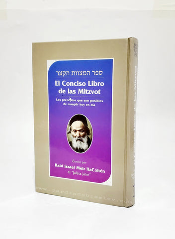 The Concise Book of Mitzvot