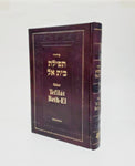 Tefilot Hashem Collection