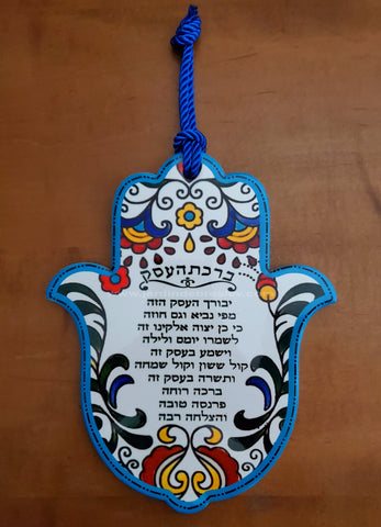 Hamsa with Blessing