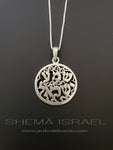 Shema Israel G Medal