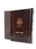 Torah - Deluxe Edition